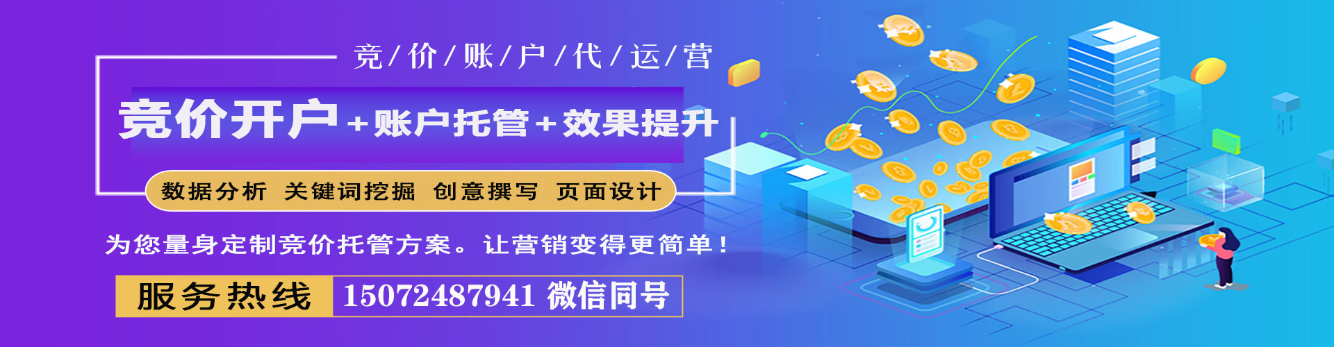大渡口如何做sem